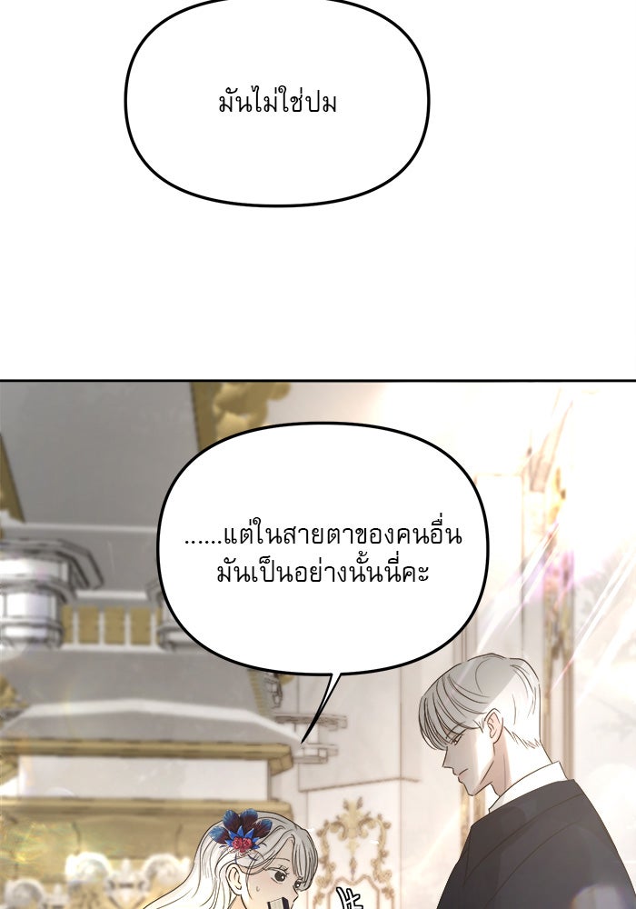 เสือดาวกร้าวใจ - หน้า 8