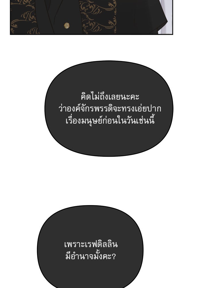 เสือดาวกร้าวใจ - หน้า 2