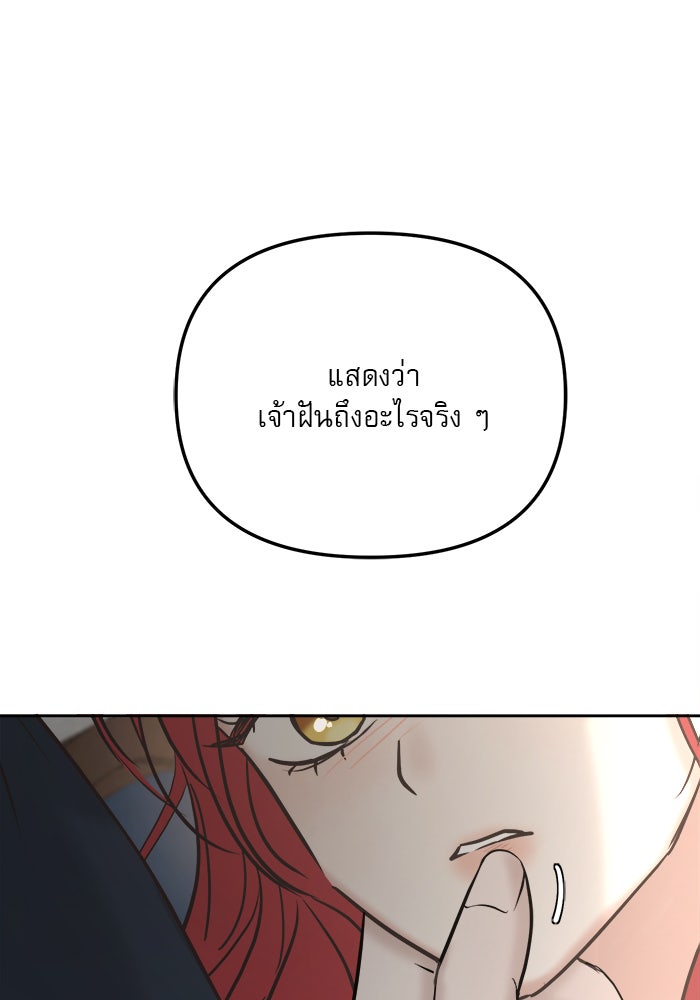 เสือดาวกร้าวใจ - หน้า 1
