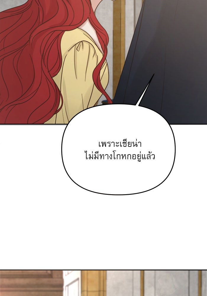 เสือดาวกร้าวใจ - หน้า 13