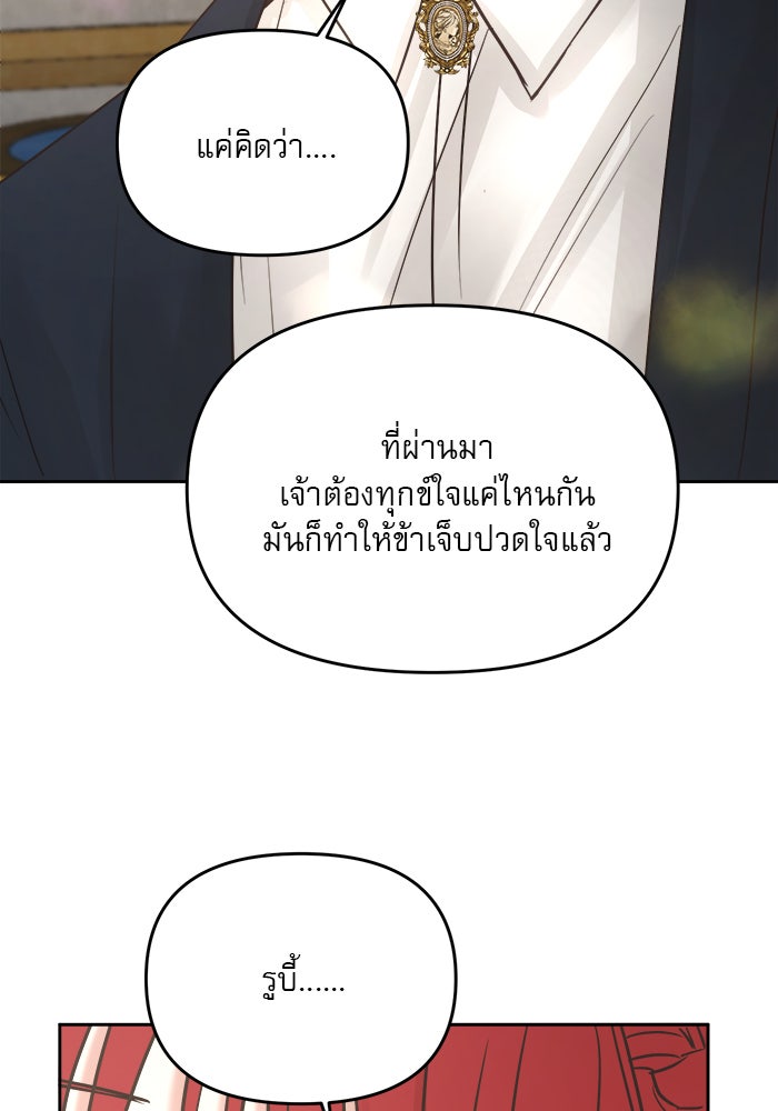 เสือดาวกร้าวใจ - หน้า 17