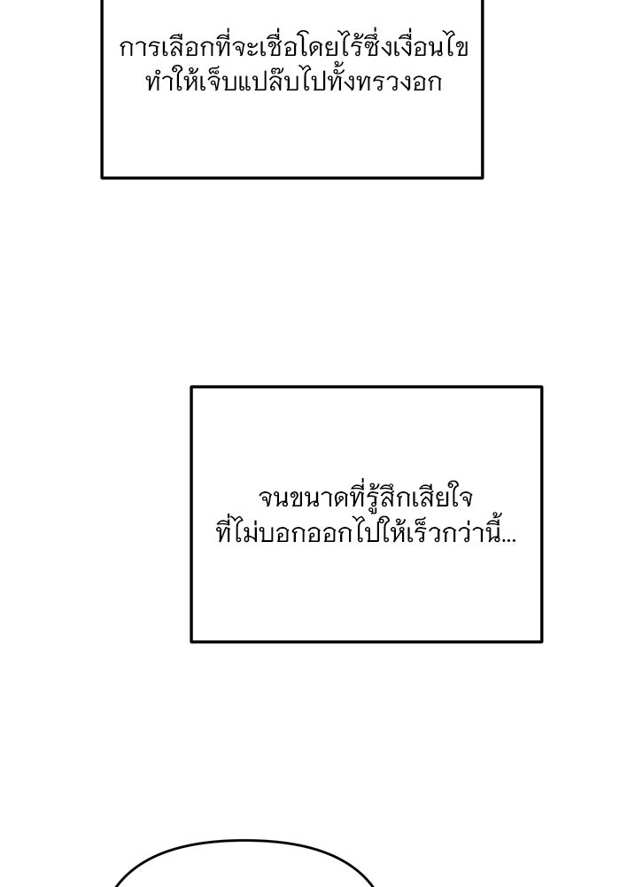 เสือดาวกร้าวใจ - หน้า 19