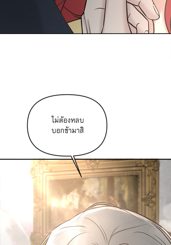 เสือดาวกร้าวใจ - หน้า 2
