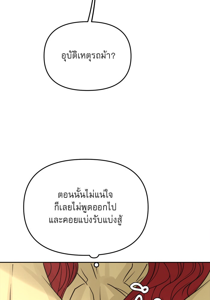 เสือดาวกร้าวใจ - หน้า 21