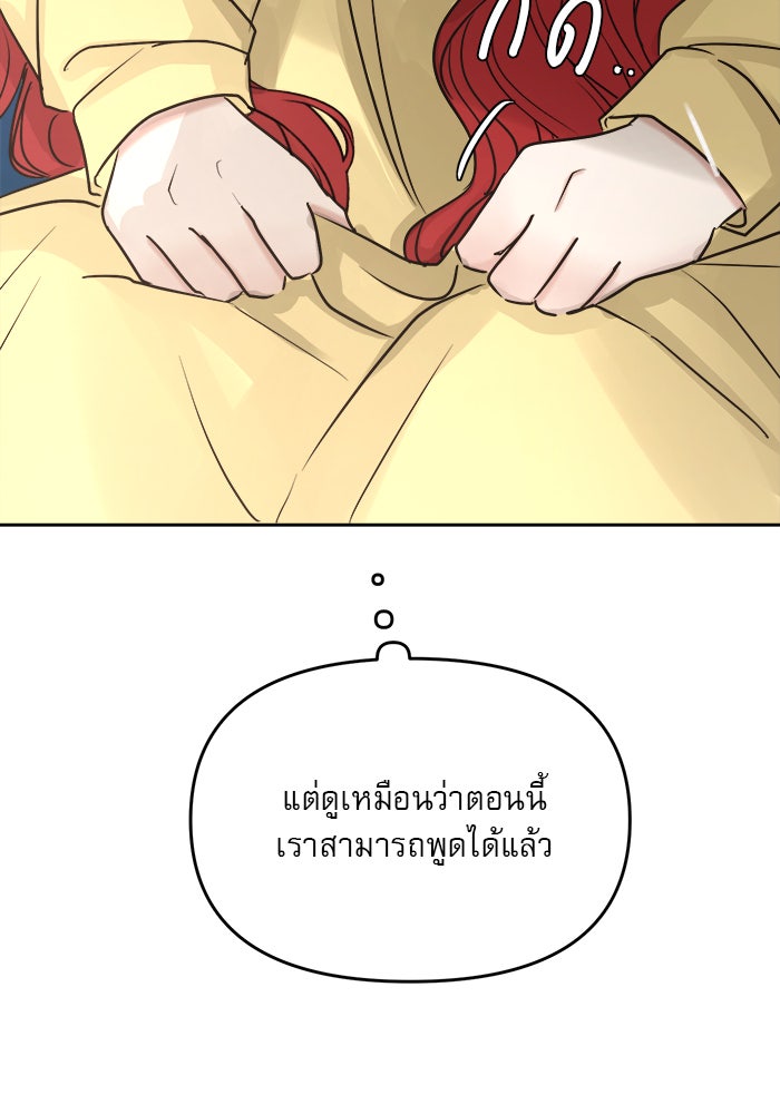 เสือดาวกร้าวใจ - หน้า 22