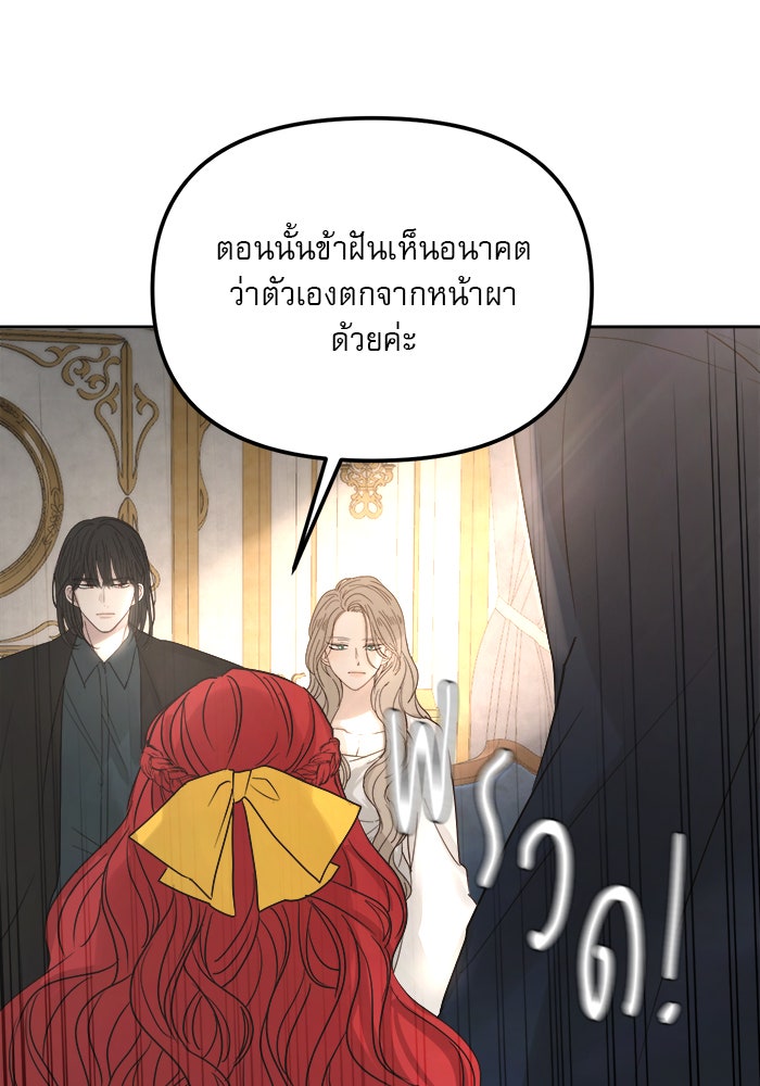 เสือดาวกร้าวใจ - หน้า 23