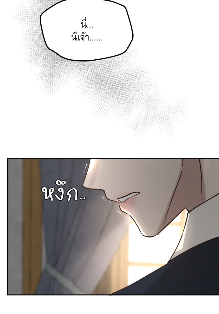 เสือดาวกร้าวใจ - หน้า 25