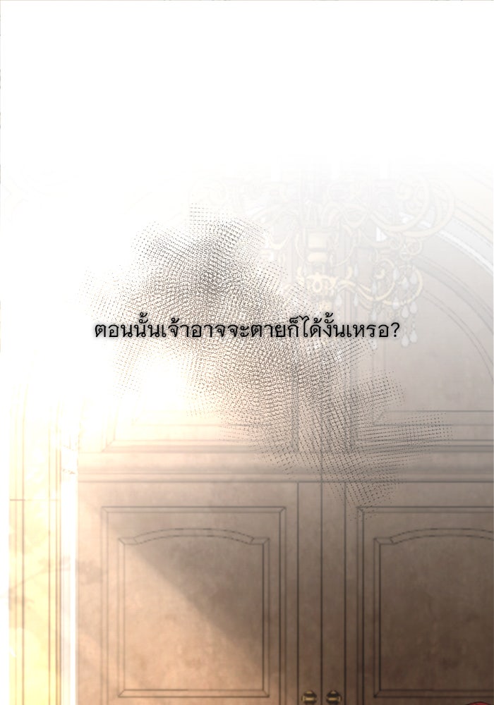 เสือดาวกร้าวใจ - หน้า 27