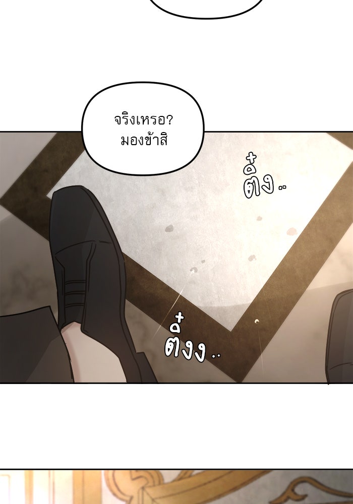 เสือดาวกร้าวใจ - หน้า 30