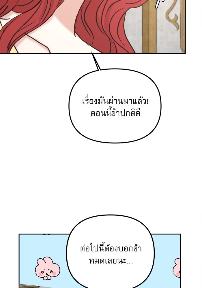 เสือดาวกร้าวใจ - หน้า 33