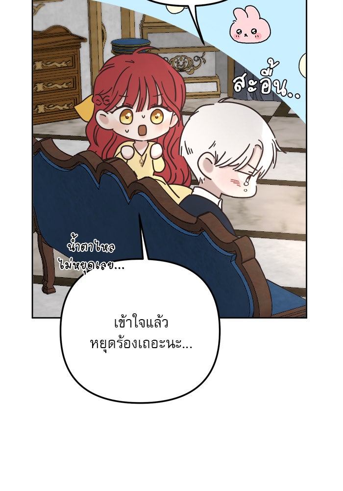 เสือดาวกร้าวใจ - หน้า 34