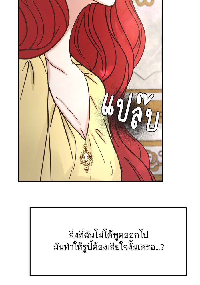เสือดาวกร้าวใจ - หน้า 36