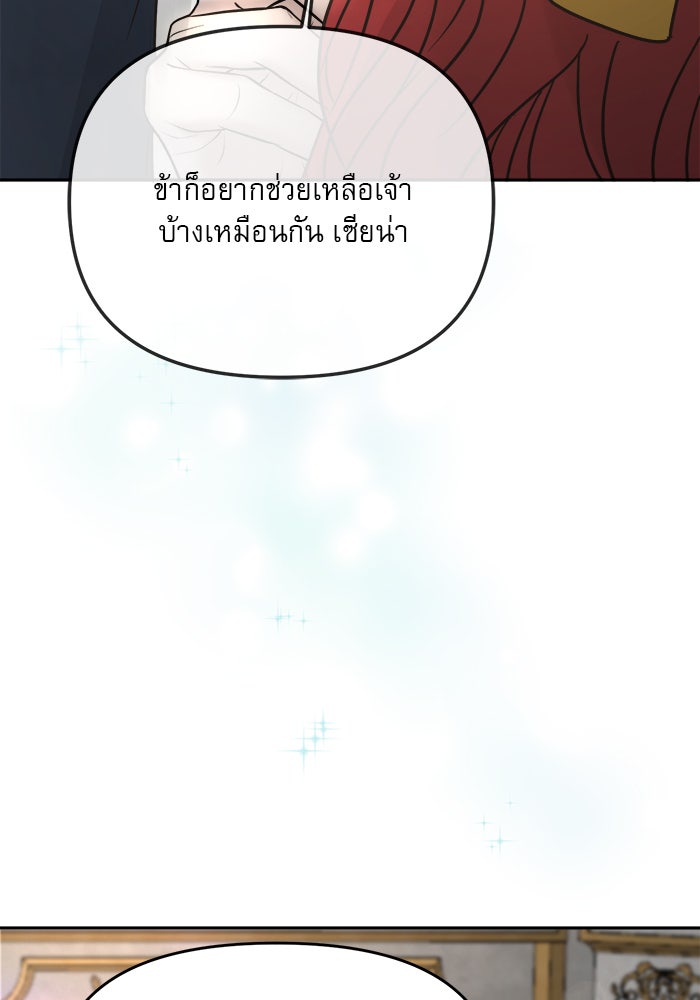 เสือดาวกร้าวใจ - หน้า 4