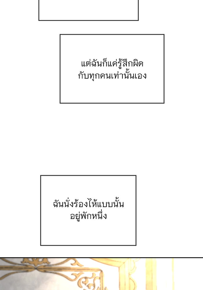เสือดาวกร้าวใจ - หน้า 40