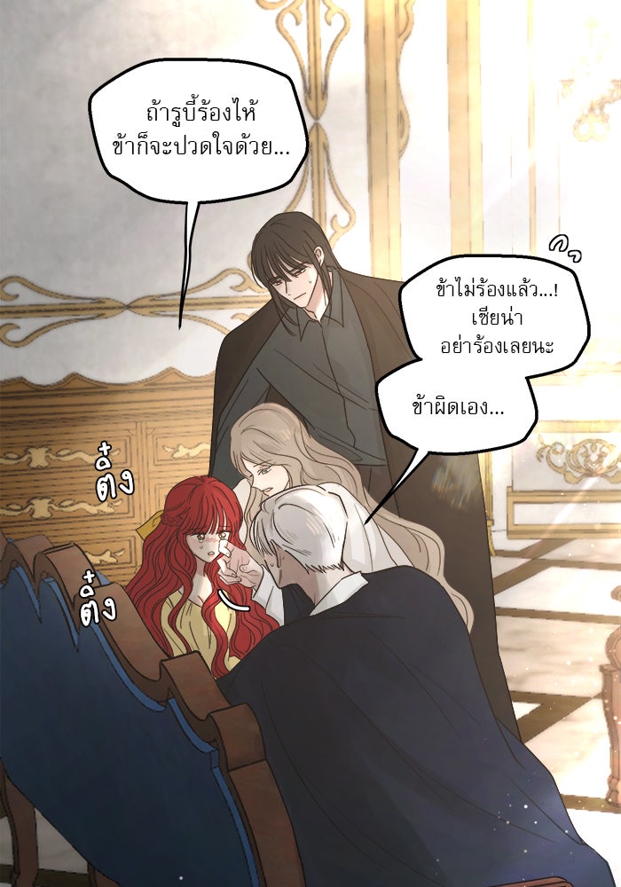 เสือดาวกร้าวใจ - หน้า 41