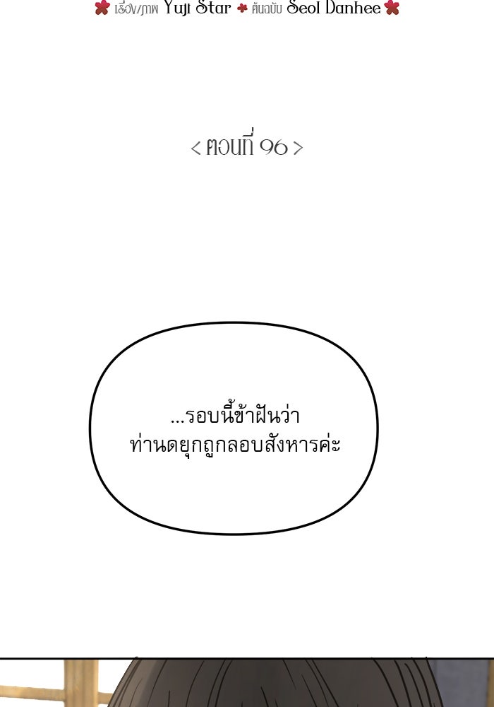 เสือดาวกร้าวใจ - หน้า 43