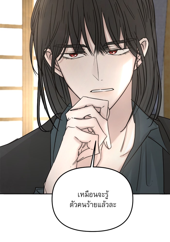 เสือดาวกร้าวใจ - หน้า 44