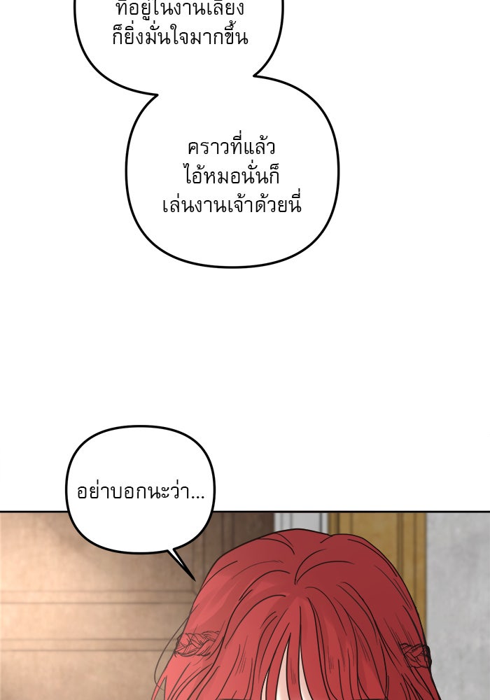เสือดาวกร้าวใจ - หน้า 46