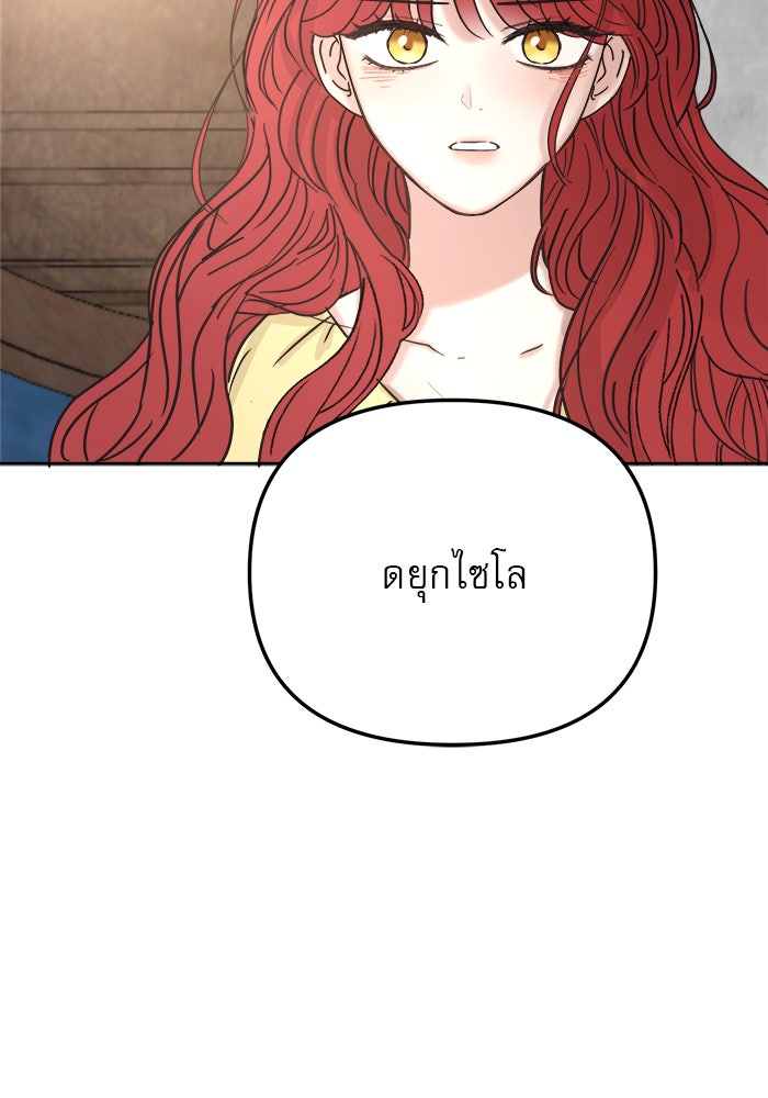 เสือดาวกร้าวใจ - หน้า 47