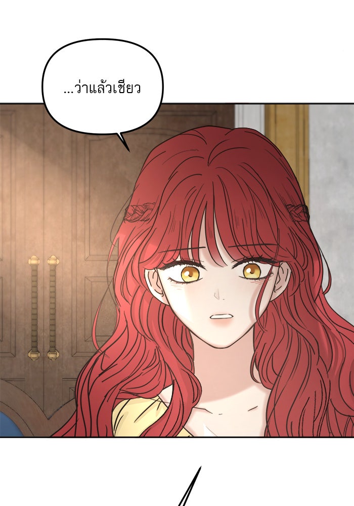เสือดาวกร้าวใจ - หน้า 49