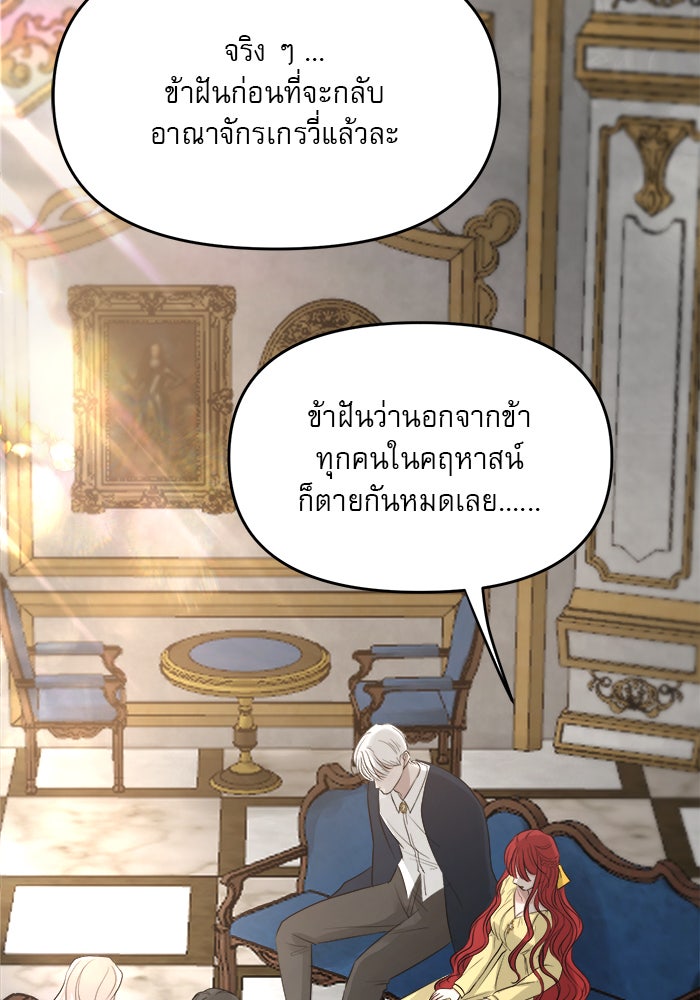 เสือดาวกร้าวใจ - หน้า 5