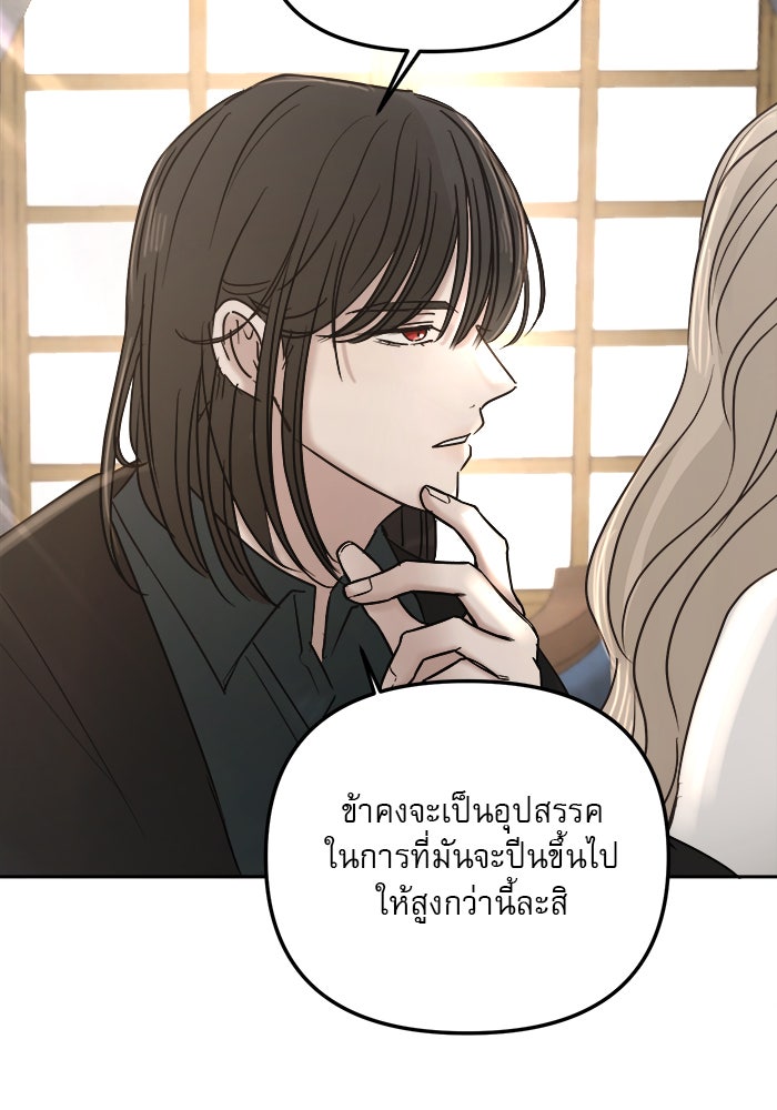 เสือดาวกร้าวใจ - หน้า 53