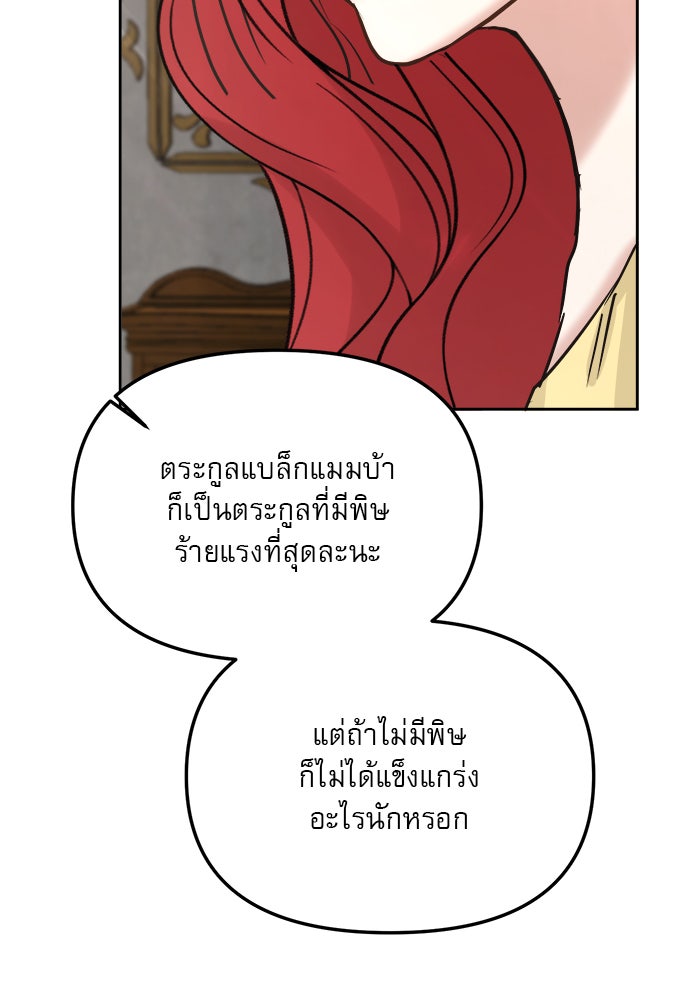 เสือดาวกร้าวใจ - หน้า 55