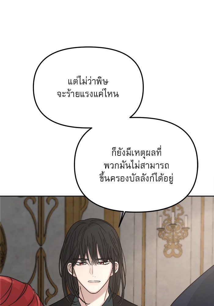 เสือดาวกร้าวใจ - หน้า 56