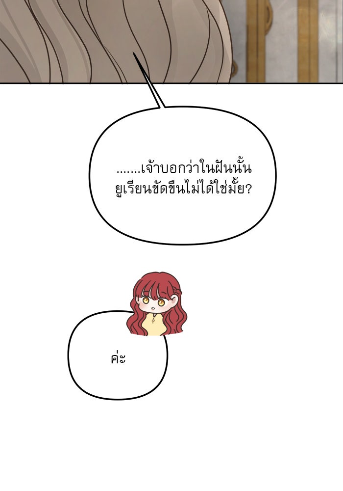 เสือดาวกร้าวใจ - หน้า 63