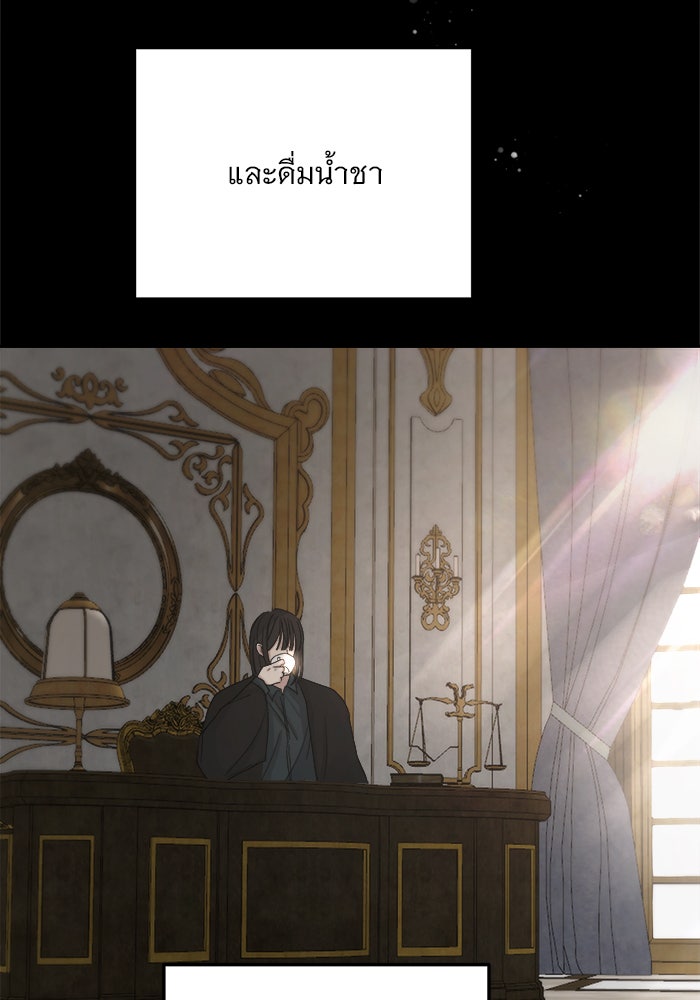 เสือดาวกร้าวใจ - หน้า 68