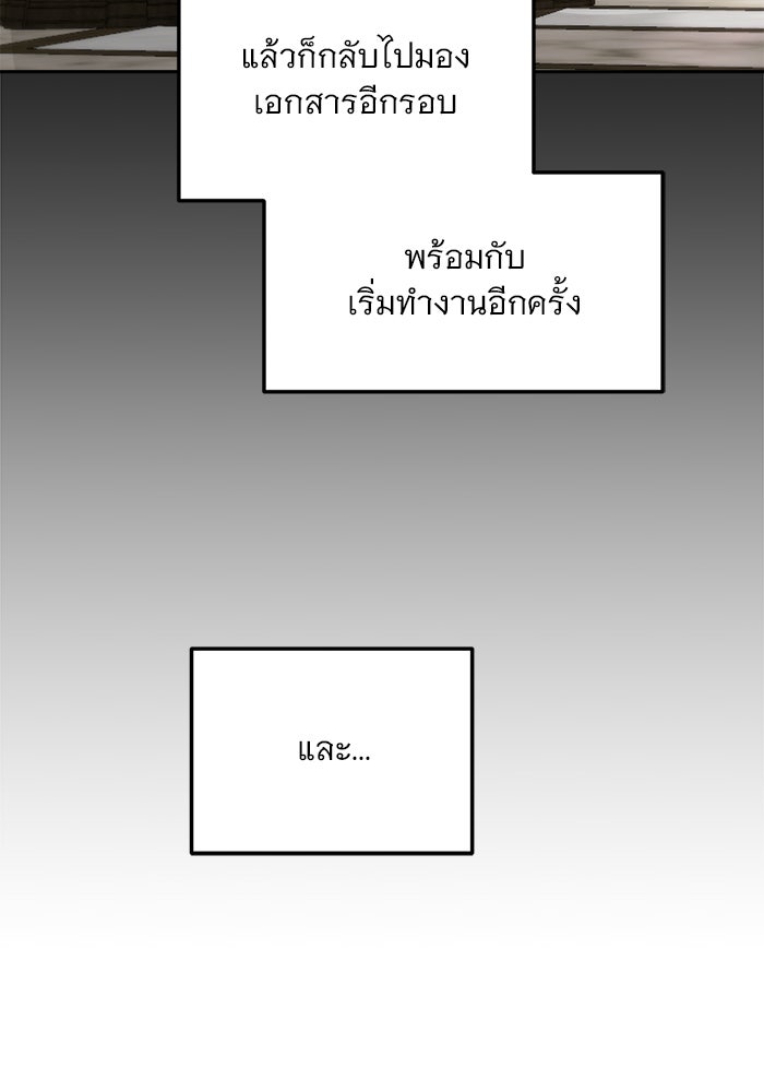 เสือดาวกร้าวใจ - หน้า 69