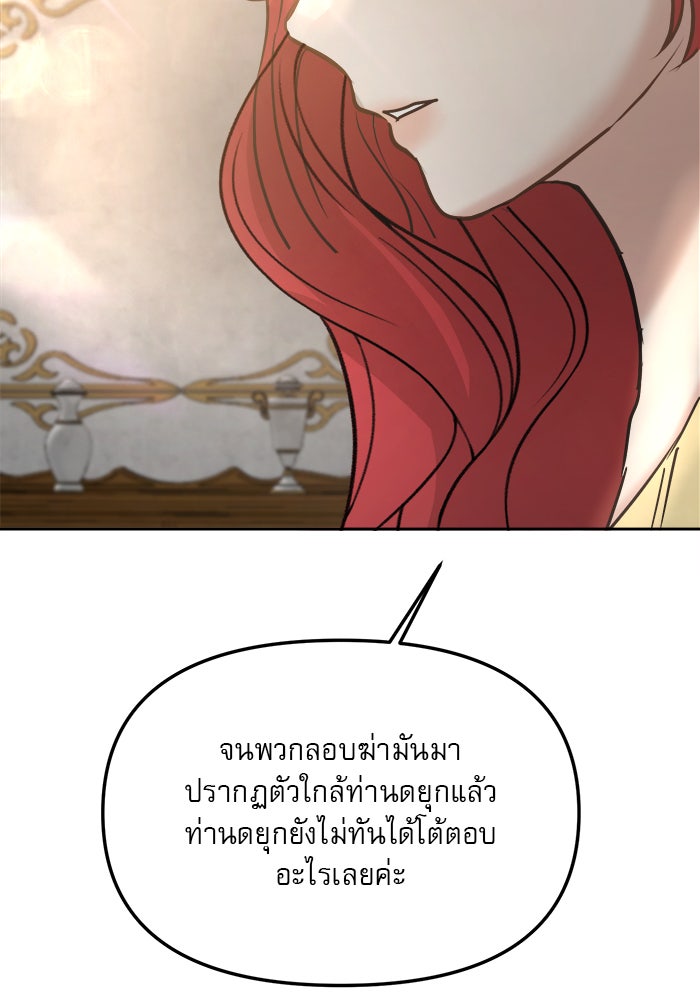 เสือดาวกร้าวใจ - หน้า 72