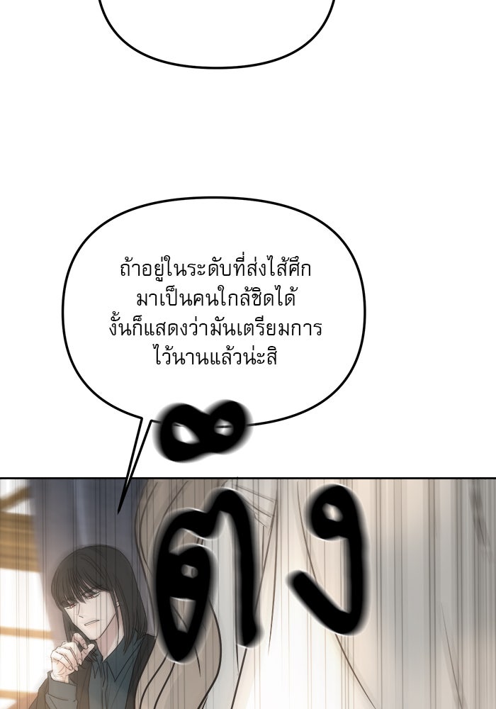 เสือดาวกร้าวใจ - หน้า 79