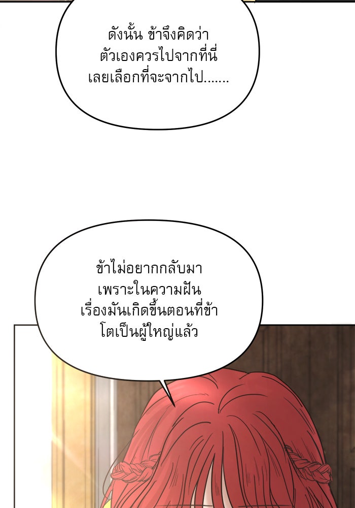เสือดาวกร้าวใจ - หน้า 8