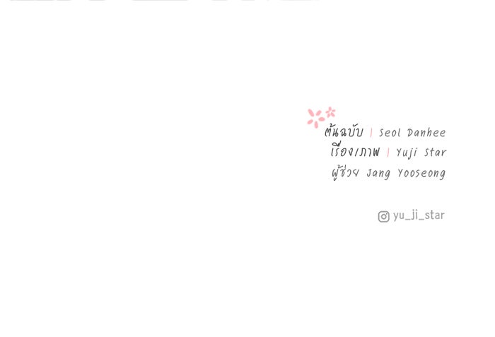 เสือดาวกร้าวใจ - หน้า 84