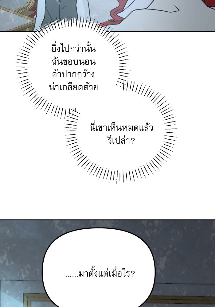 เสือดาวกร้าวใจ - หน้า 28