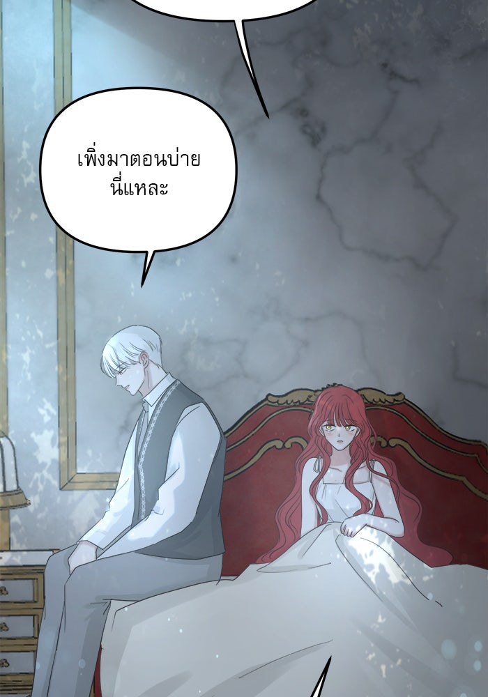 เสือดาวกร้าวใจ - หน้า 29
