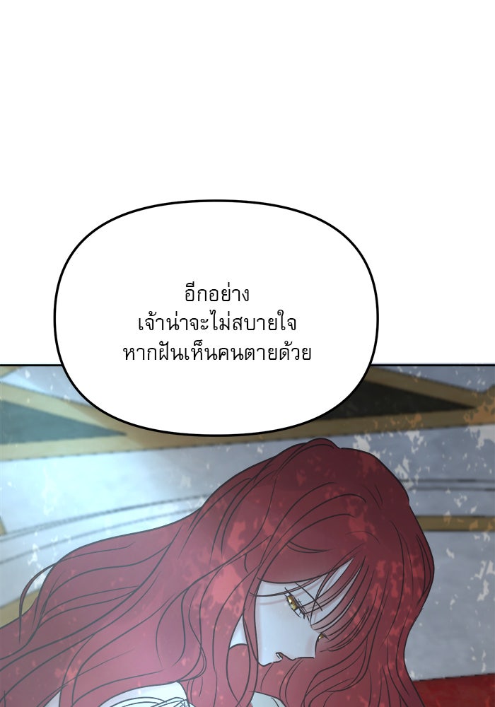 เสือดาวกร้าวใจ - หน้า 32