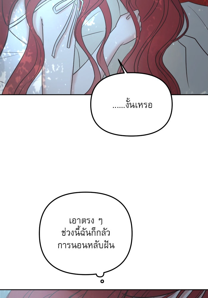 เสือดาวกร้าวใจ - หน้า 33