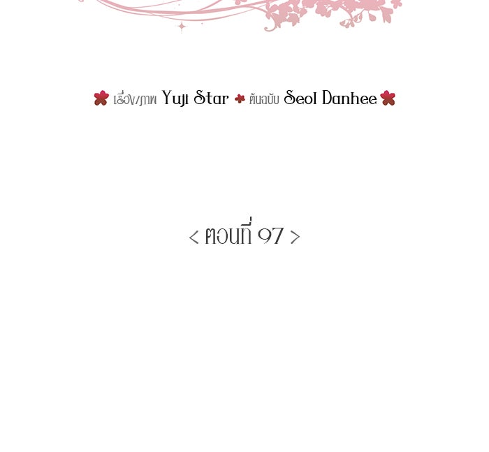 เสือดาวกร้าวใจ - หน้า 4