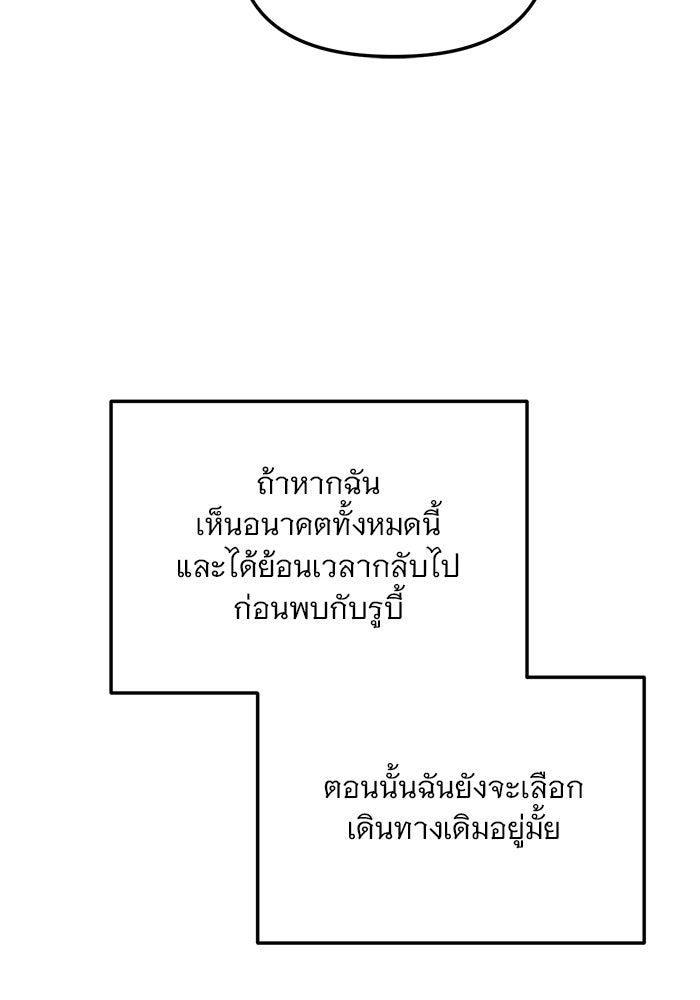 เสือดาวกร้าวใจ - หน้า 40