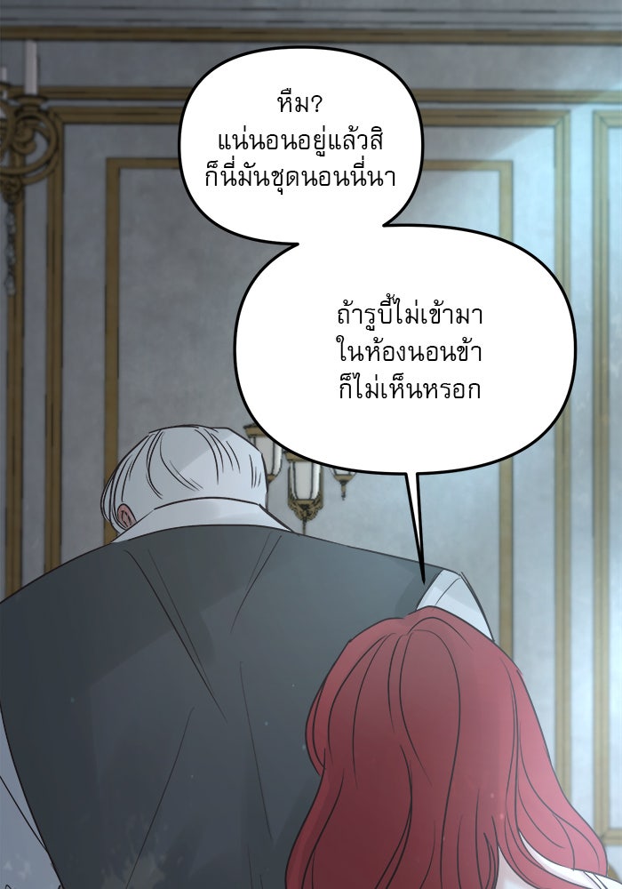 เสือดาวกร้าวใจ - หน้า 44