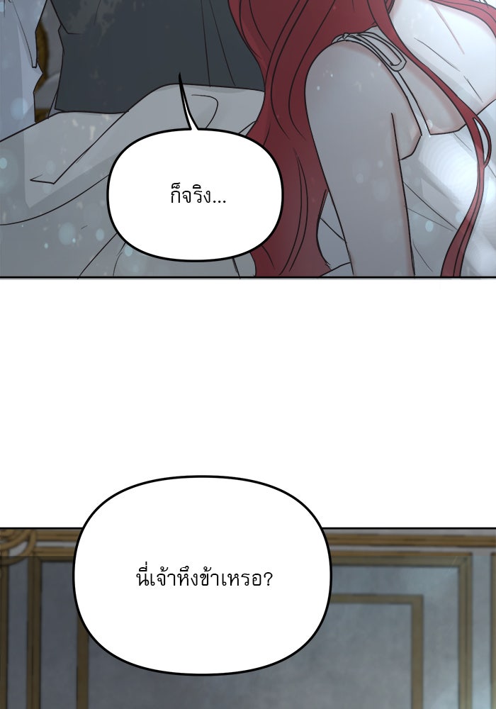 เสือดาวกร้าวใจ - หน้า 45