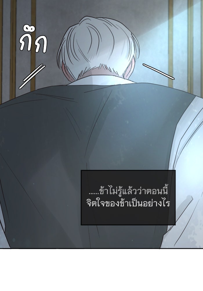 เสือดาวกร้าวใจ - หน้า 46