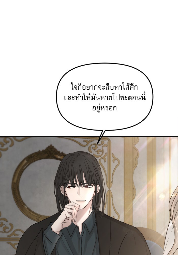 เสือดาวกร้าวใจ - หน้า 5
