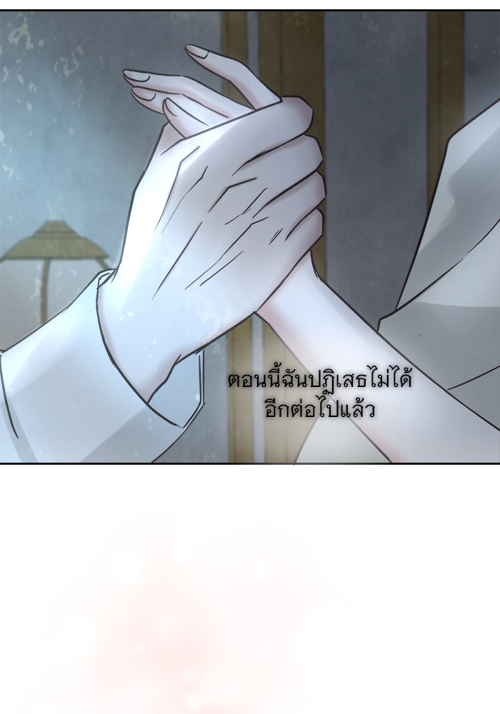 เสือดาวกร้าวใจ - หน้า 64