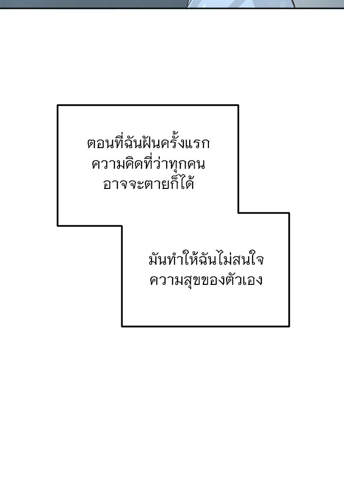 เสือดาวกร้าวใจ - หน้า 69