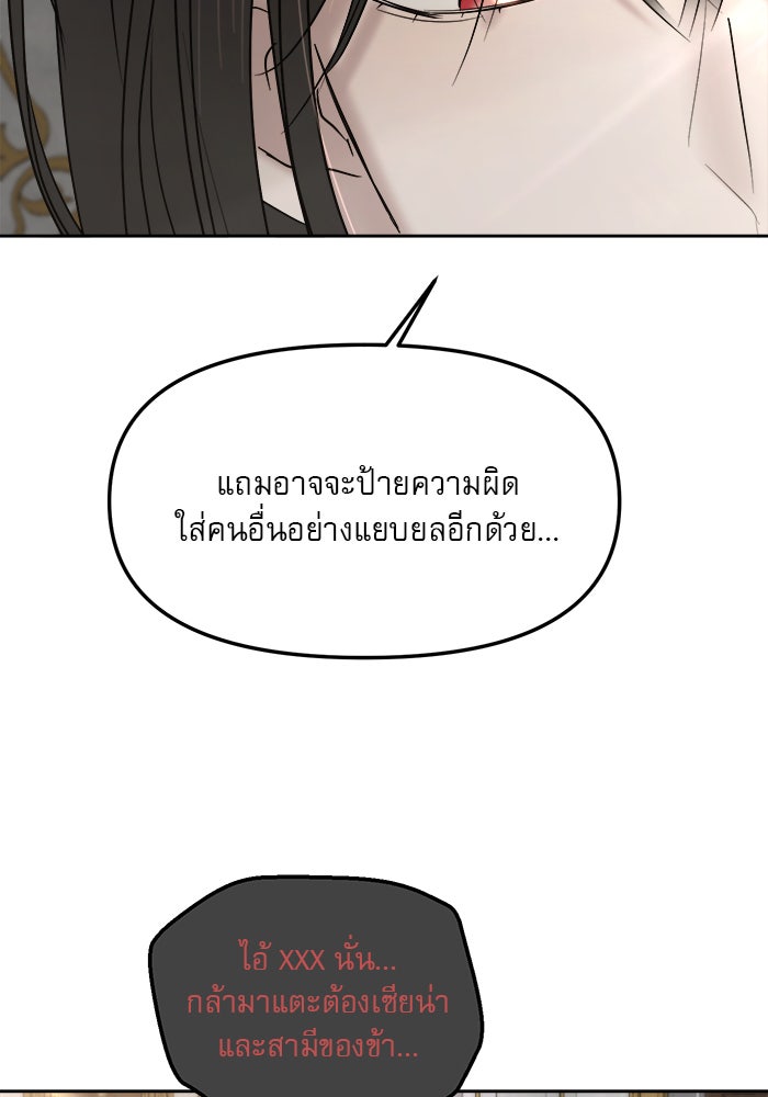 เสือดาวกร้าวใจ - หน้า 7