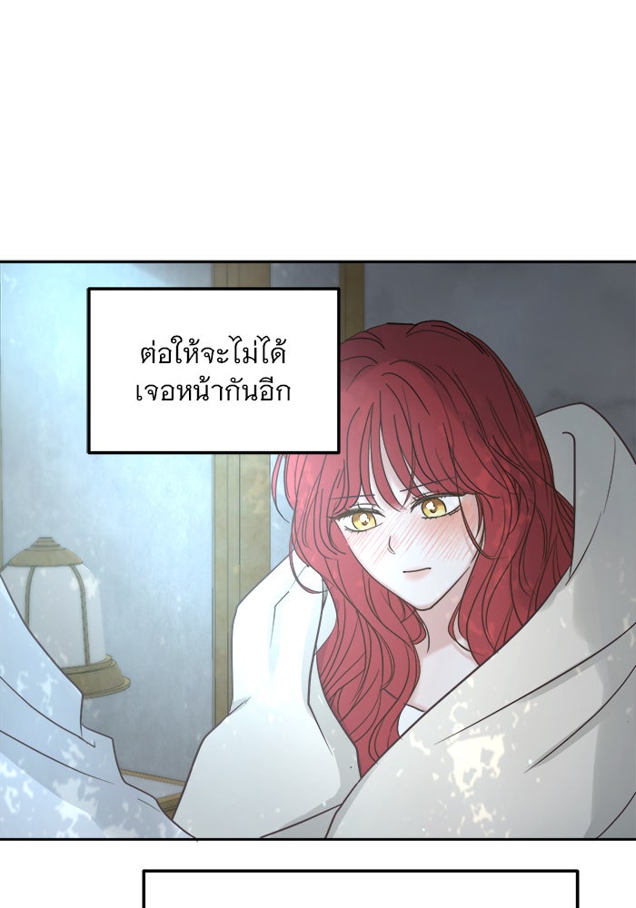 เสือดาวกร้าวใจ - หน้า 71