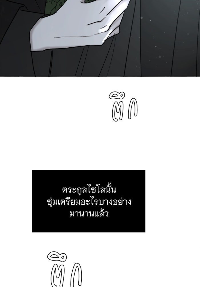 เสือดาวกร้าวใจ - หน้า 3